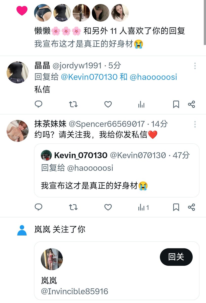 当你在你喜欢的推下发表了评论...🌚
机器人诈骗王就这样恐怖的骚扰🌝😧
说到骚扰🤓
有没有这样一位这样漂亮美丽善良大方亭亭玉立聪慧动人的大姐姐，无意中进入我的主页并且对我进行一个善良的骚扰😭
瓦大西会很感谢的🤓