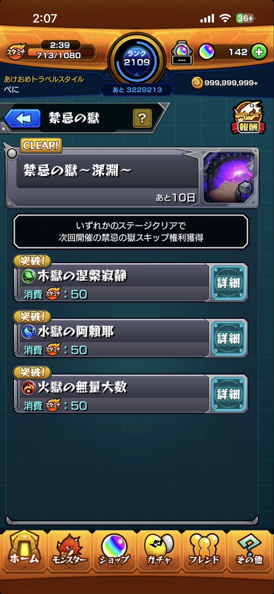 やること無さすぎて3済