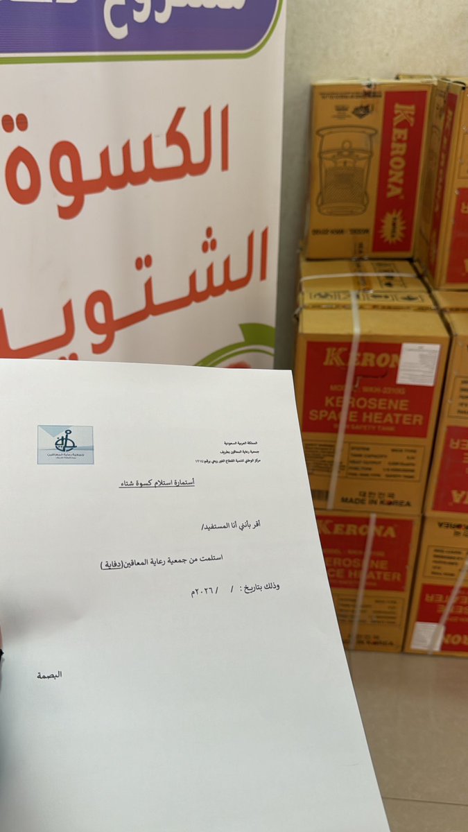 جمعية رعاية المعاقين بطريف tweet media