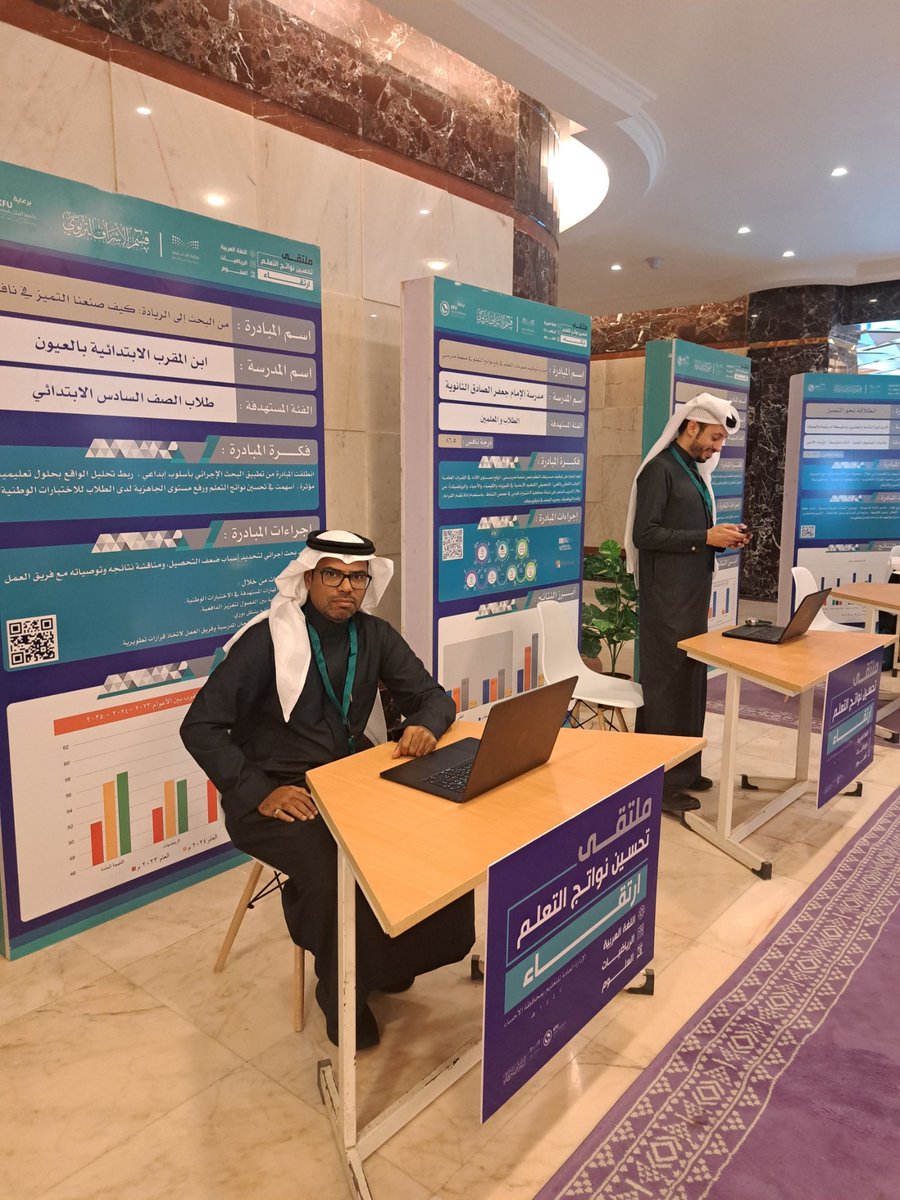 Fa5Ja5's tweet image. تشرفت اليوم بعرض مبادرتي بعنوان 
"من البحث إلى الريادة كيف صنعنا التميّز في نافس" 
امام سعادة وكيل الوزارة للتعليم العام ومدير عام تعليم الأحساء وبعض المسؤولين في ملتقى تحسين نواتج التعلم  "ارتقاء" المقام في جامعة الملك فيصل 
@moe_gov_sa
@MOE_EEH