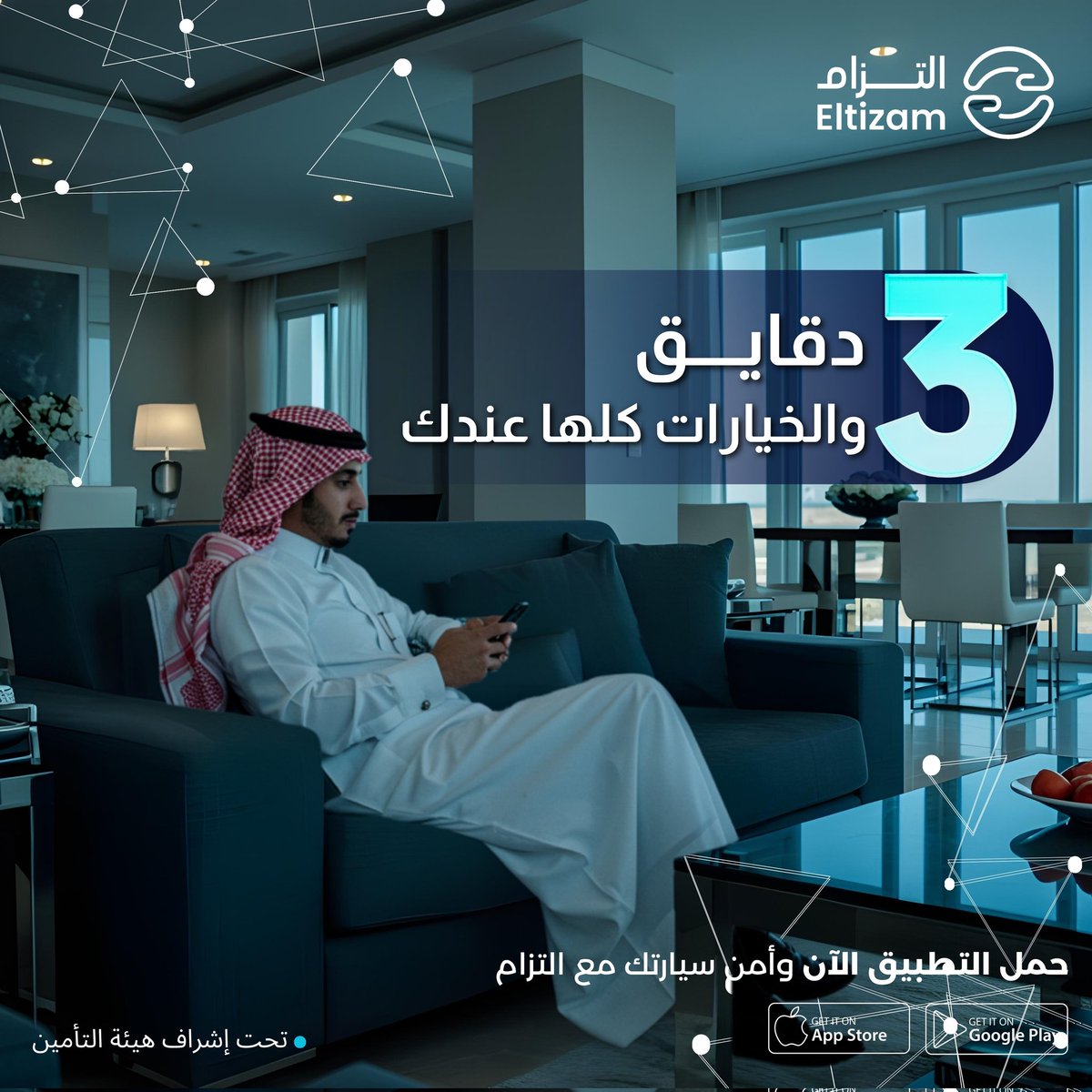 Eltizam | التزام tweet media