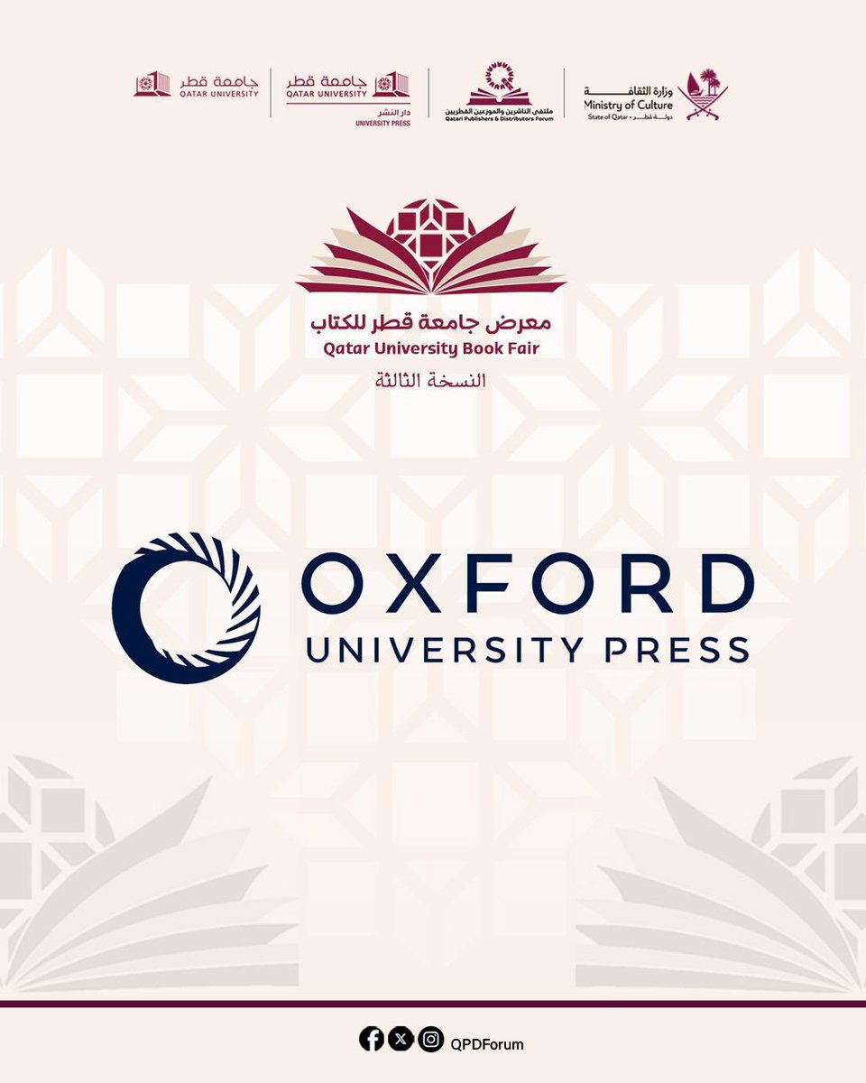 ملتقى الناشرين والموزعين القطريين tweet media