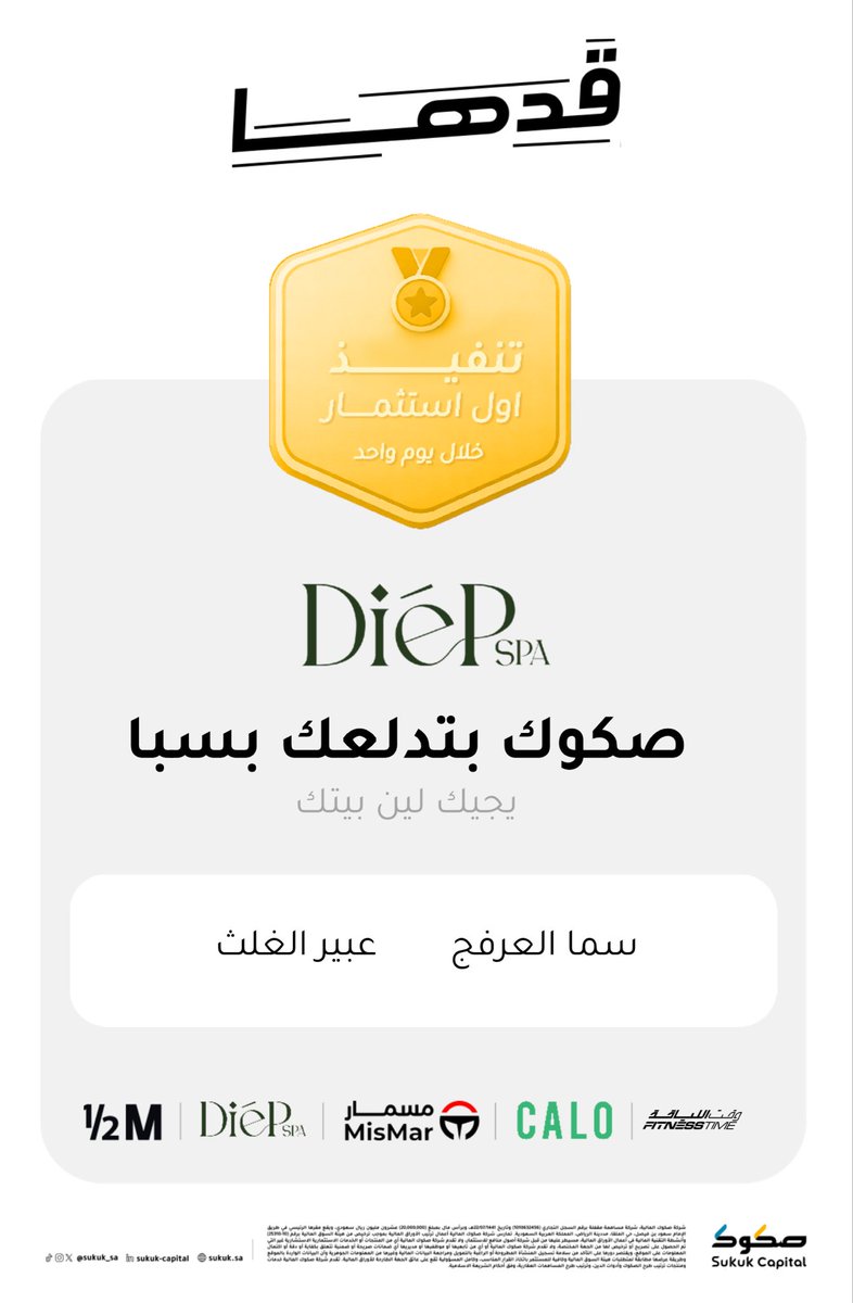 Sukuk Capital | صكوك المالية tweet media