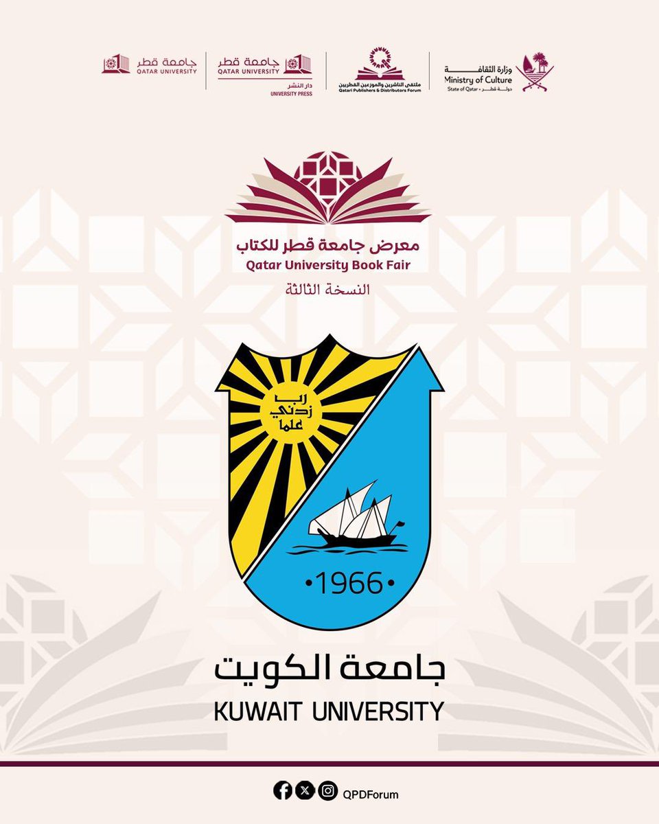 ملتقى الناشرين والموزعين القطريين tweet media