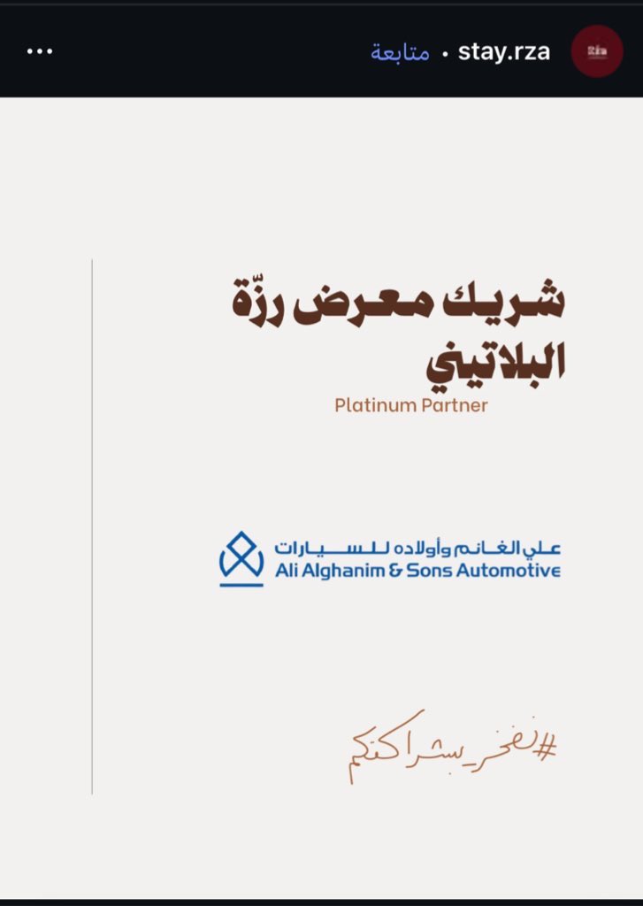 i_malak_Q's tweet image. العظماء في القصيم 
تم دعوة زينب العسكري سابقا 
و الحين  ناصر القصبي

و الشرقية بس فيها الهام الفضاله تفحط 
الفضل يرجع  لعلي الغانم الكويتي شريك رسمي في الشرقية