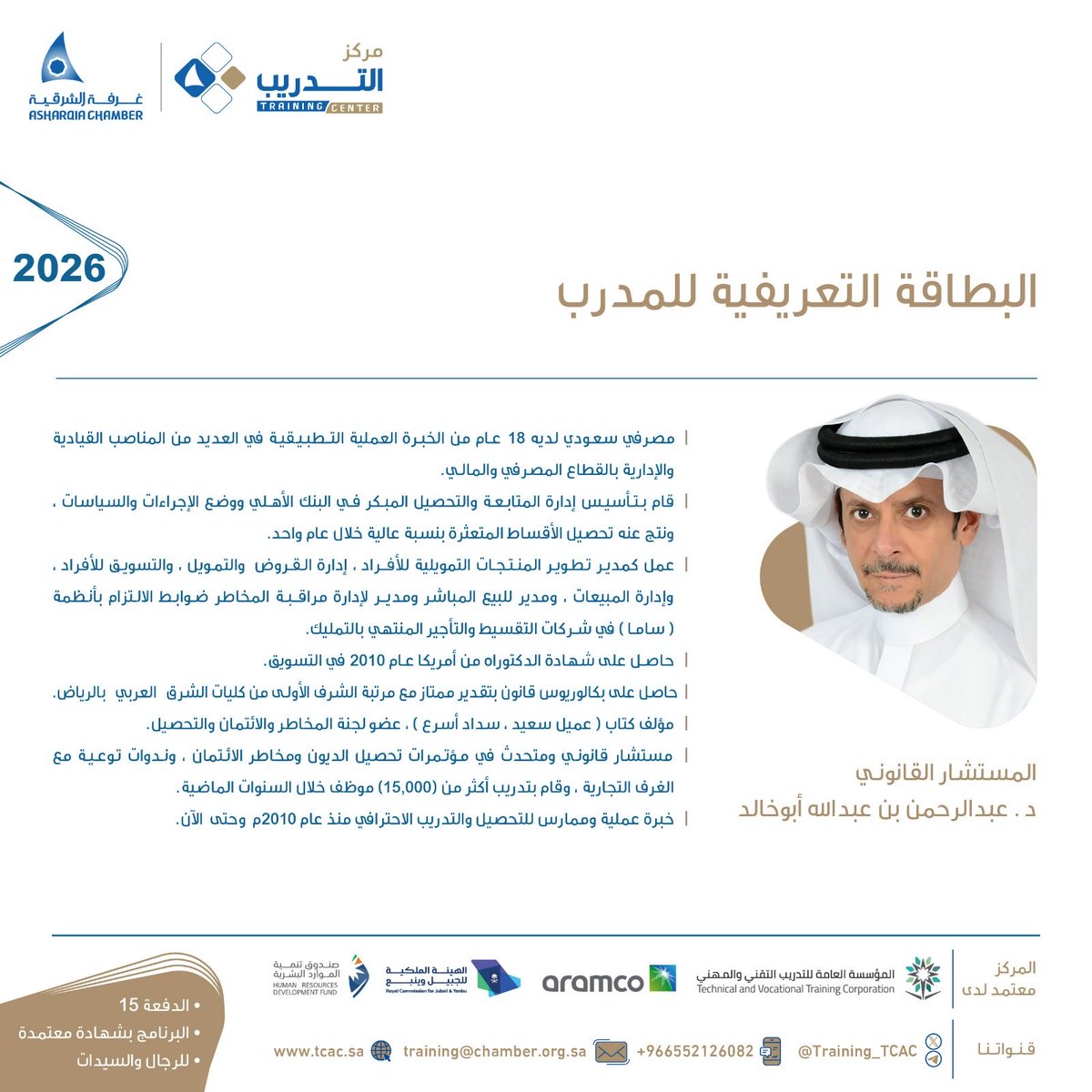 مركز غرفة الشرقية للتدريب tweet media