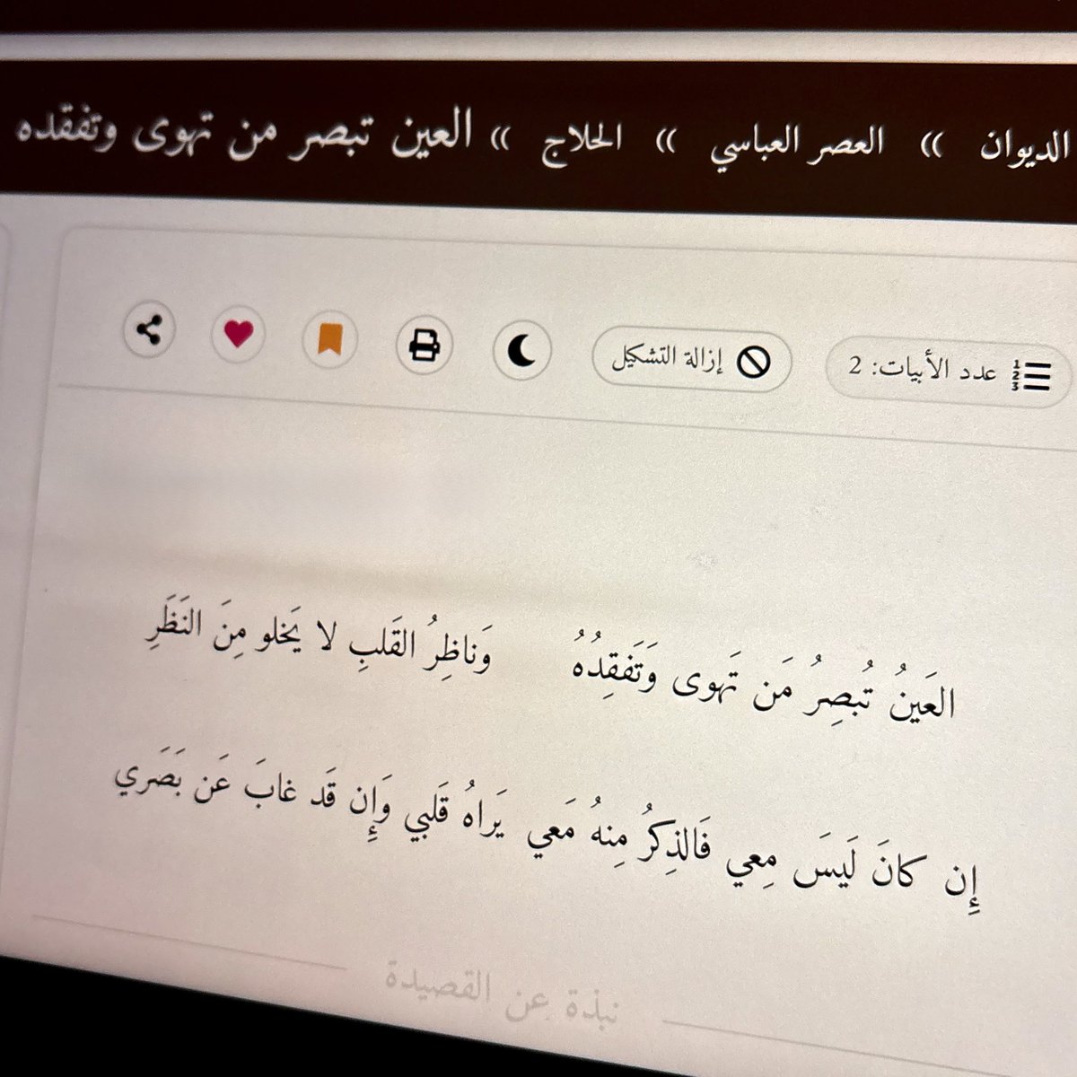 رنا tweet media
