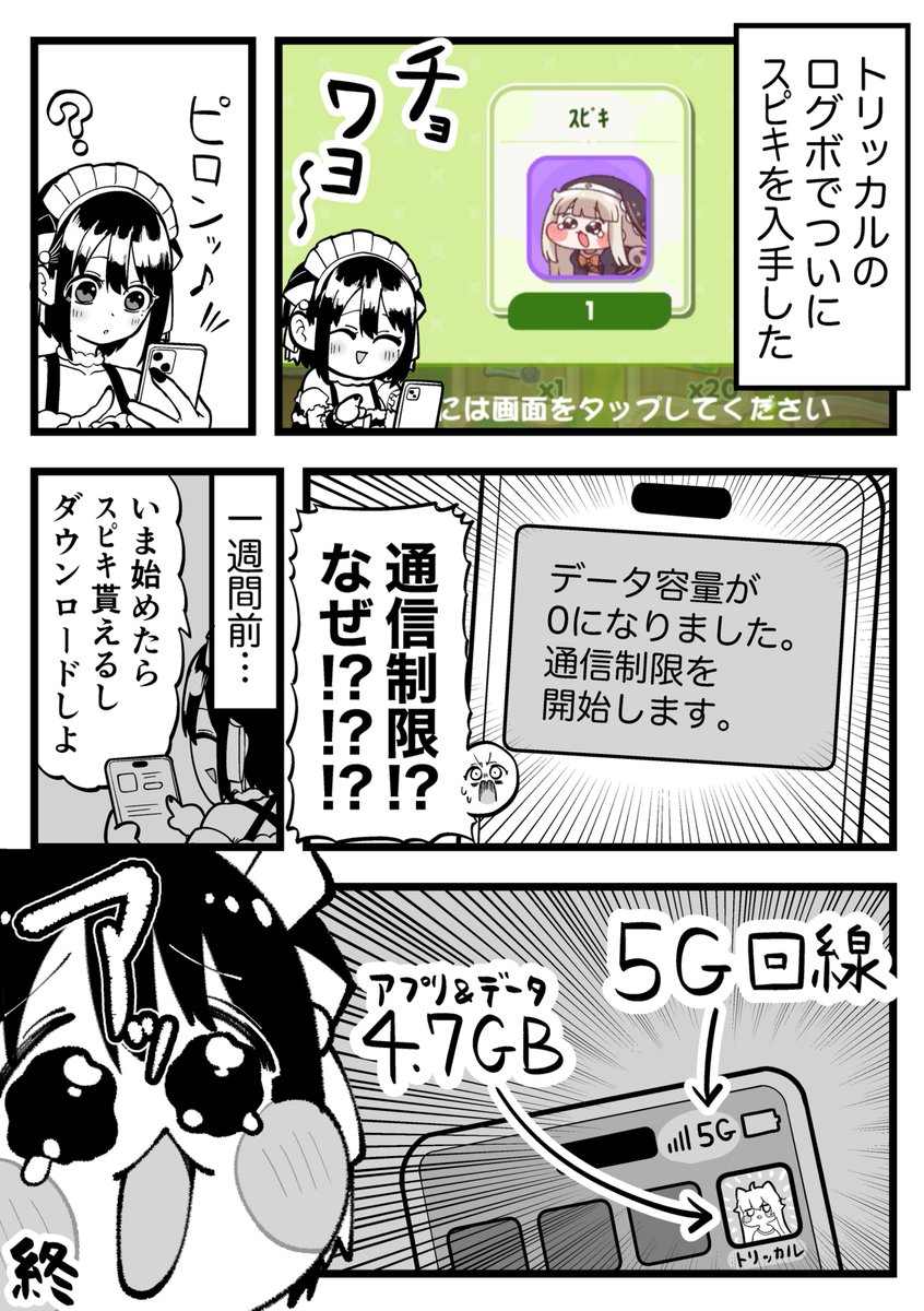 fukku7010gmail1's tweet image. ｽﾋﾟｷ入手の代償