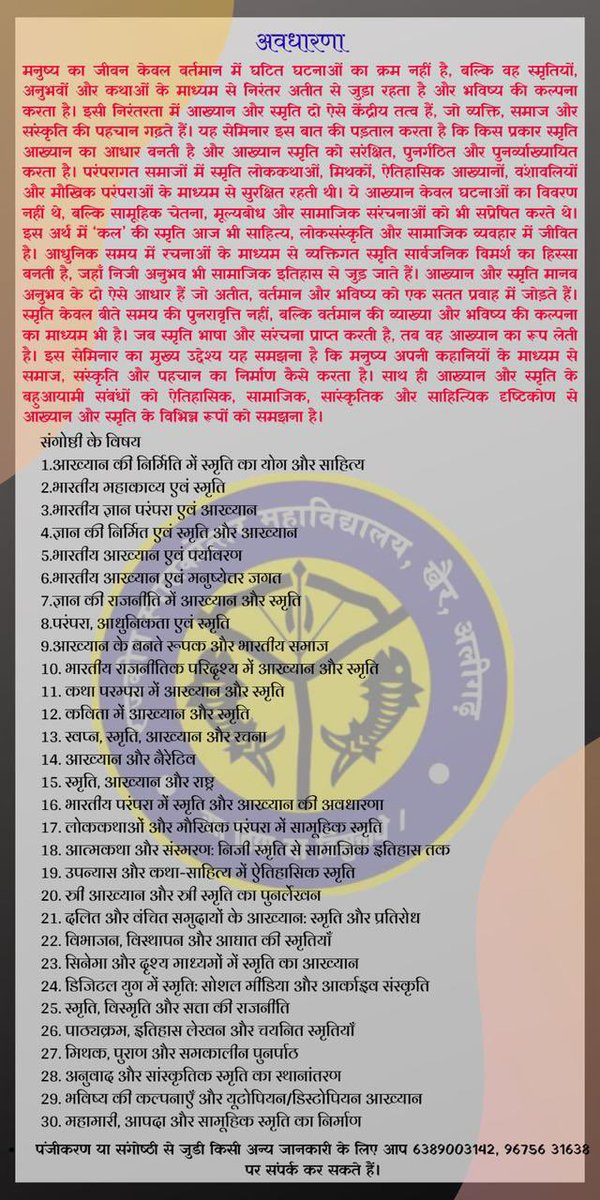 जगन्नाथ दुबे tweet media
