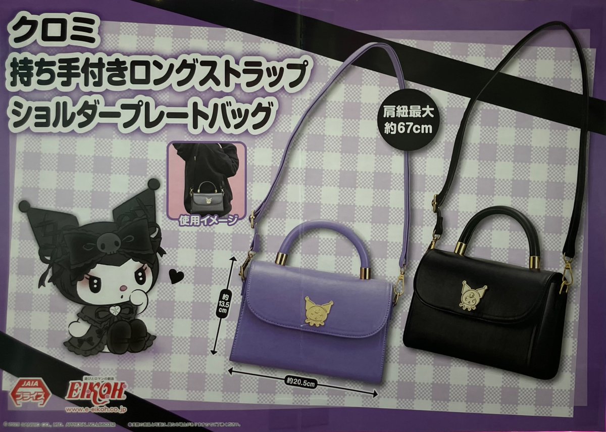 アミューズ入荷情報】 🚨ブース入れ替え発生🚨 魅力的な最新プライズが