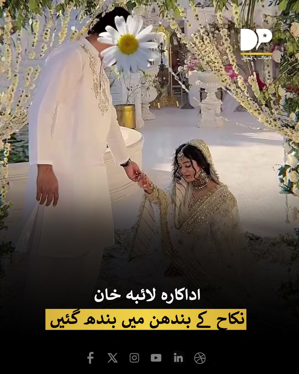 DialogueUrdu's tweet image. اداکارہ لائبہ خان نے اپنی زندگی کے نئے سفر کا آغاز کردیا اور انہوں نے نکاح کا اعلان تصاویر شیئر کر کے کیا۔
اداکارہ کے دلہا کے بارے میں زیادہ تفصیلات سامنے نہیں آسکیں تاہم تصاویر میں انہیں بہت خوش دیکھا جاسکتا ہے۔

#DialogueUrdu #Actress #LaibaKhan #tiedtheknot