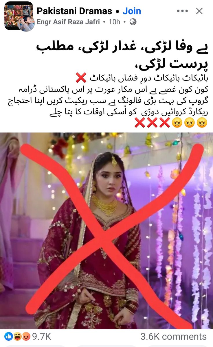 Oh Literally 😂
#DureFishan #SanwalYaarPiya