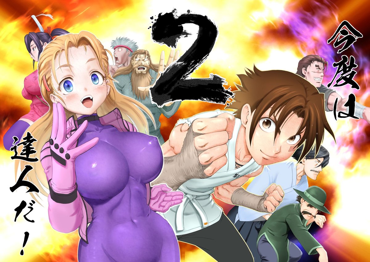 animecorner_ac's tweet image. BREAKING: "Kenichi: The Mightiest Disciple" Sequel Manga Announced!

Set to debut on March 25.