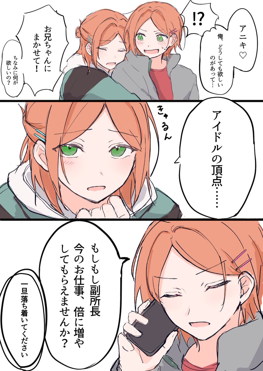 訳：仕事を持ってこい