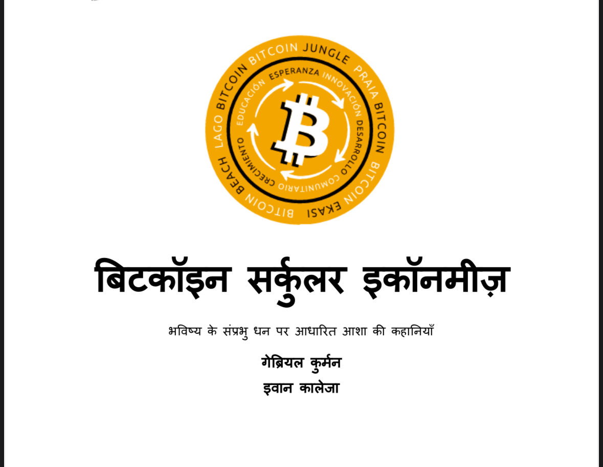 Bitcoin circular economies book coming to India soon 🚀🇮🇳