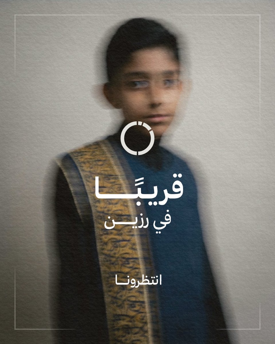 قريباً .. ⏳