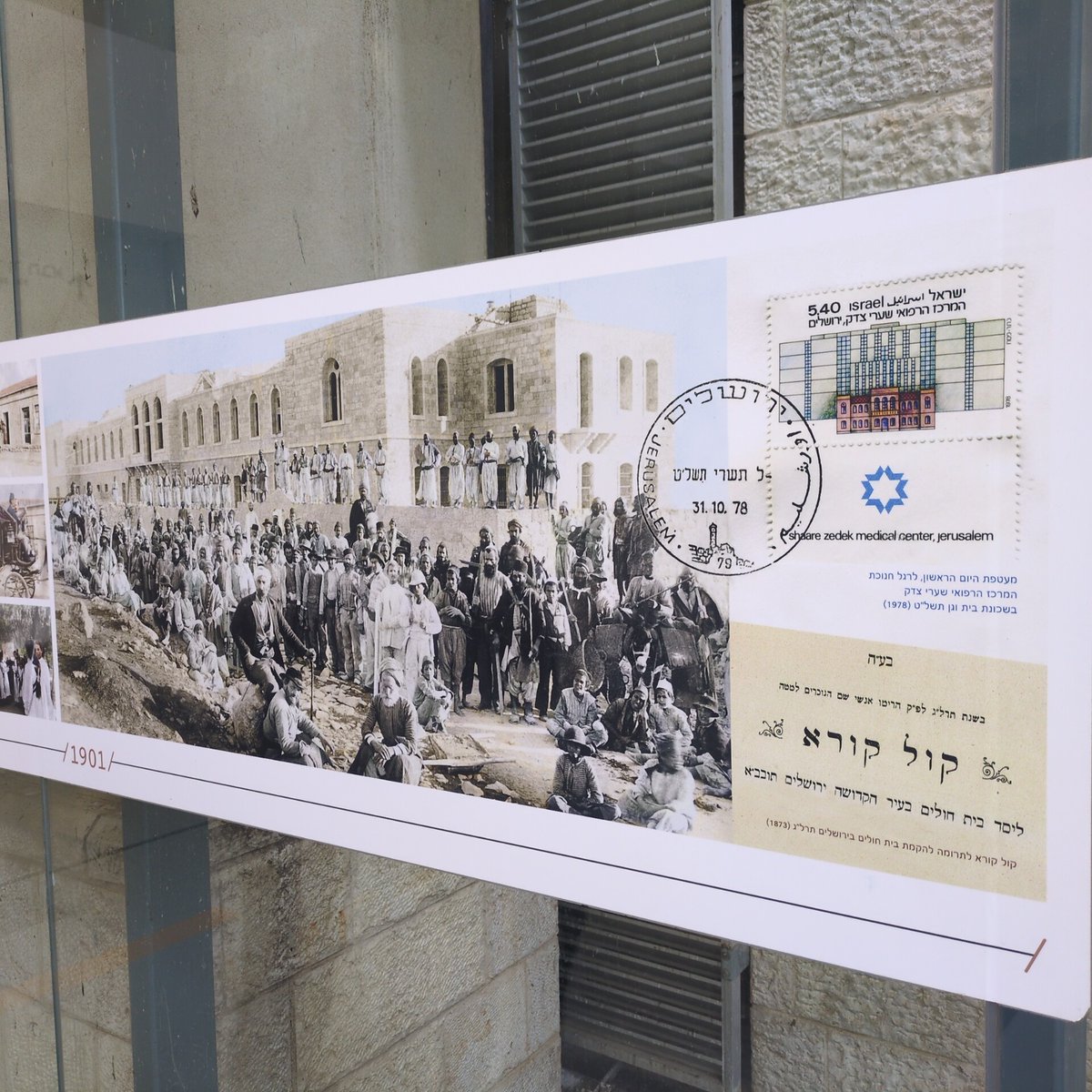Israel Stamp Reviews tweet media