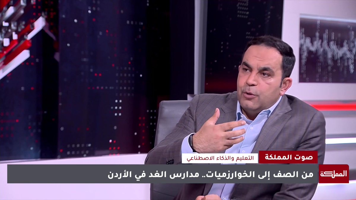 خطتنا هي أن تكون منصة "سراج" التعليمية مطبقة في جميع مدارس المملكة للطلاب والمعلمين قبل نهاية 2026 | مدير إدارة مركز الملكة رانيا لتكنولوجيا التعليم والمعلومات منيب طاشمان #الأردن 