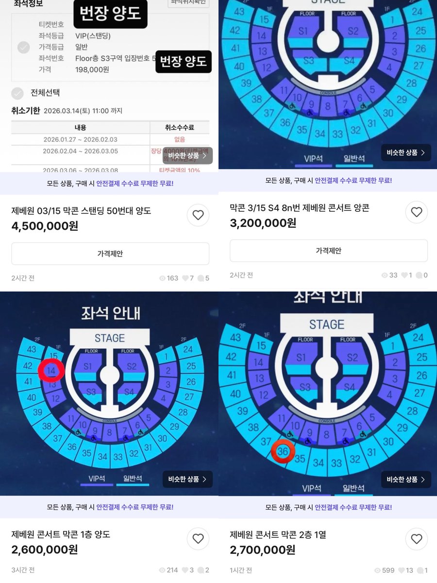 yoon_o_r's tweet image. 번장 암표 현황
양도 받지 말아요❗️

제로베이스원 제베원 앙코르 콘서트 서울 앙콘 첫콘 중콘 막콘 성한빈 김지웅 장하오 석매튜 김태래 리키 김규빈 박건욱 한유진 양도 판매