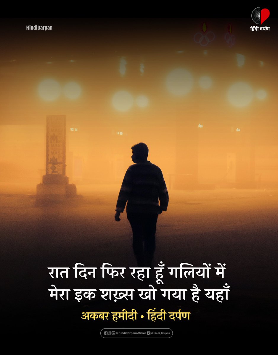 हिंदी दर्पण (@hindi_darpan) on Twitter photo 