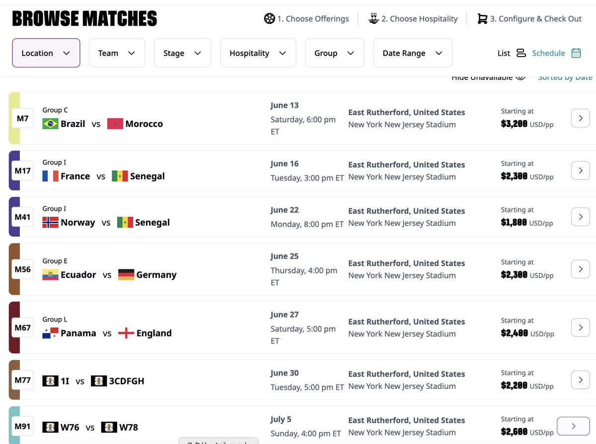 確認してみました。知人の住居近くのニュージャージー会場、一番安いチケットが$2000~3000ドル(30万円~50万円)。やはり、高い！日本の(日本だけでなく)サポーターの方たち、応援に行くのがたいへんそう。私たちの分野の国際学会の参加費も、だいたい$1000くらいが標準に  ...