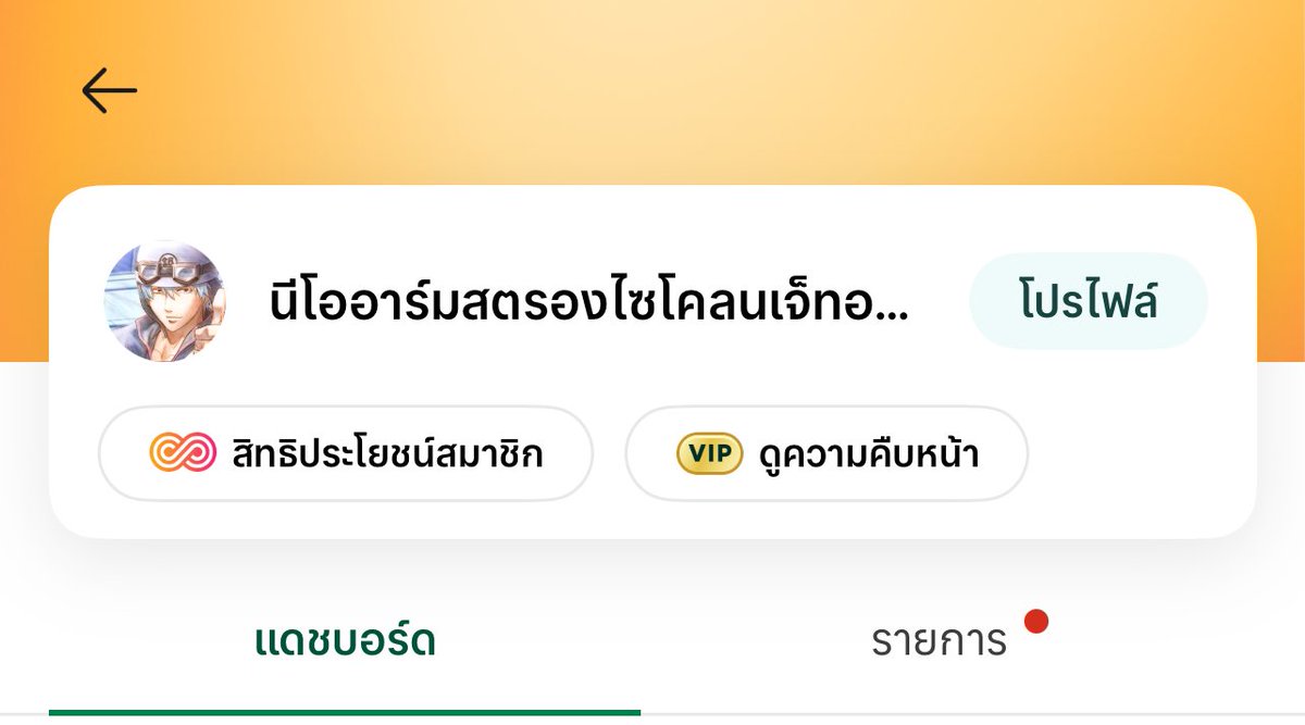 uuuntil's tweet image. พี่แกร้บบอกผมตกใจชื่อ คิดว่าเป็นเจ้าของอะไรสักอย่าง