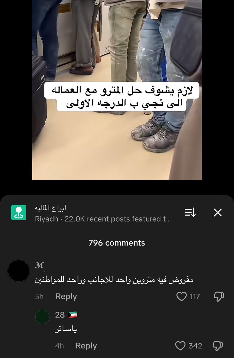 حتى الكويتي انصدم