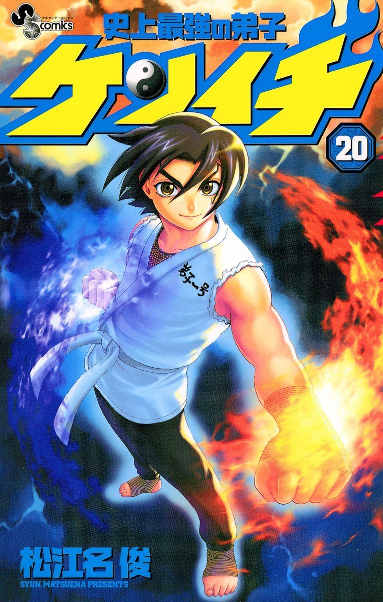 MangaMoguraRE's tweet image. "History's Strongest Disciple Kenichi 2: The Master Arc" New Sequel Manga by Matsuena Syun will Start on Sunday Webry on March 25, 2026!

The first 'Kenichi' Manga Series ended back in 2014 with 61 Volumes.