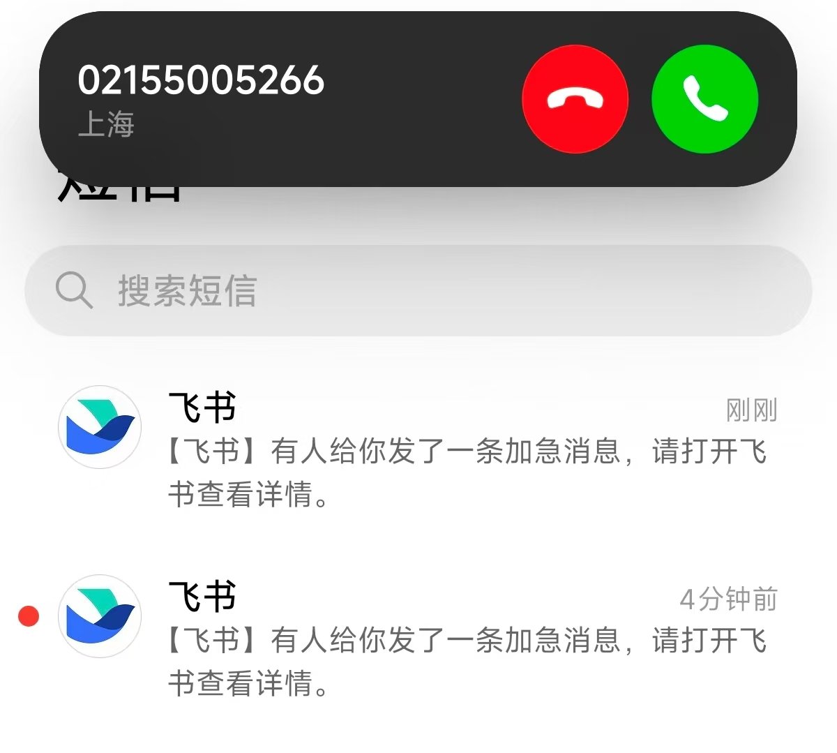 bourneliu66's tweet photo. 大半夜的，接到Clawdbot通过飞书打来的电话，说有急事……原来是产品爆单了😂  
Clawdbot真好玩啊 https://t.co/WXL4trjP4p