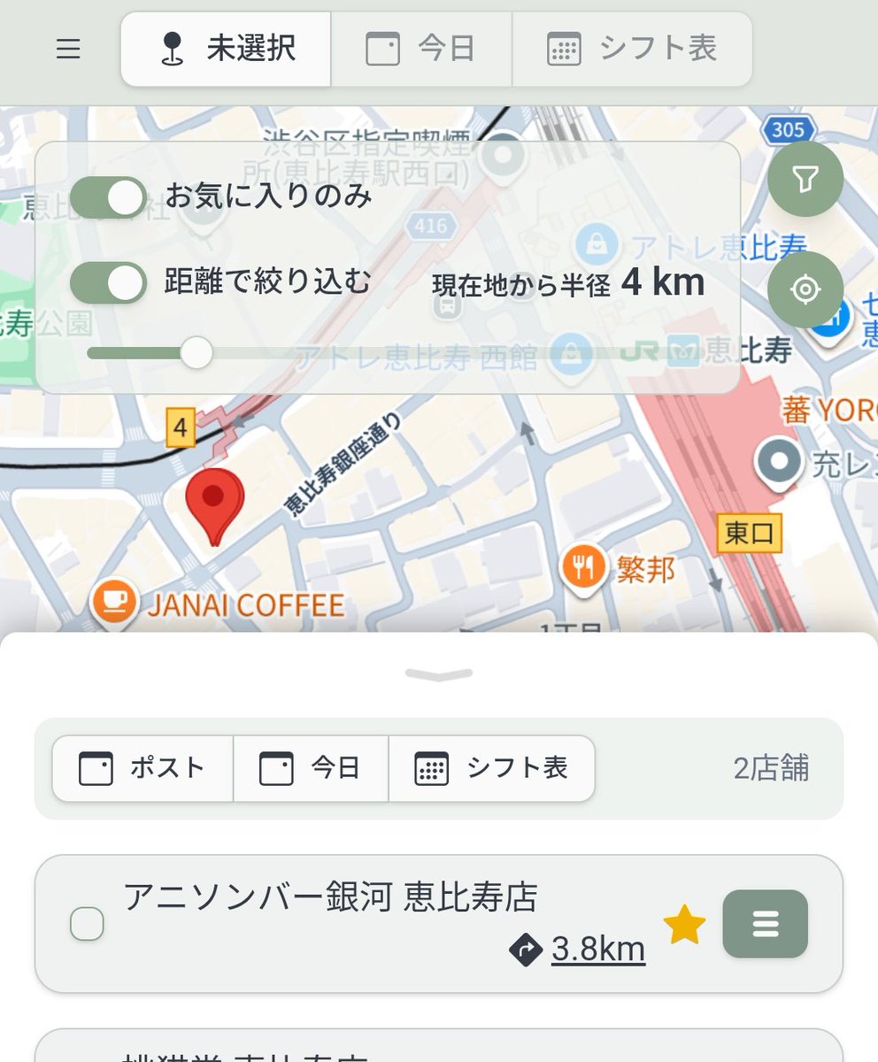 先週から作ってた、近所の店舗を探す機能は最終的にこんな感じになりました。地図も出せて個人的には満足

まだまだβ版な感じですが、アプリも公開済みです。iPhoneでテストできてないので、おかしな挙動とかあったら教えてください

momo-lab.net/shift-search/