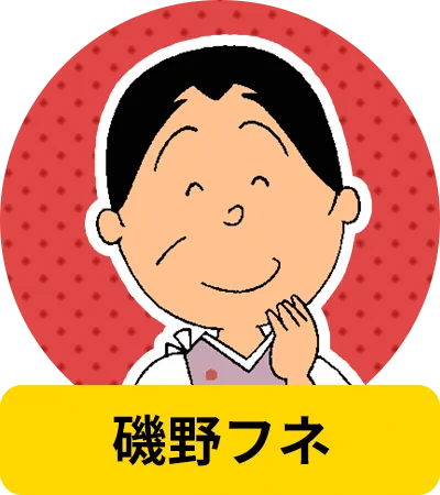 このばーちゃん何歳なんでしょうね 磯野フネさんですらアラフィフですよ、いまアラフィフ女性なんて内田有紀ですよ フネさんと同年代ですよこれ