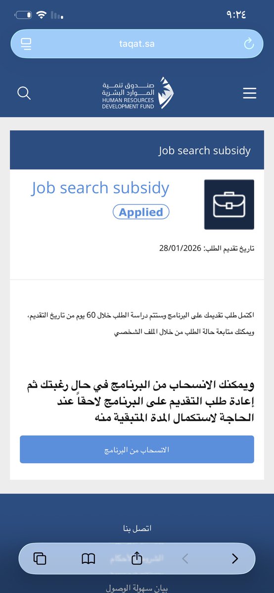خبيرة حافز - إعانة البحث عن عمل 🔸خدمات طلابية 💯 tweet media