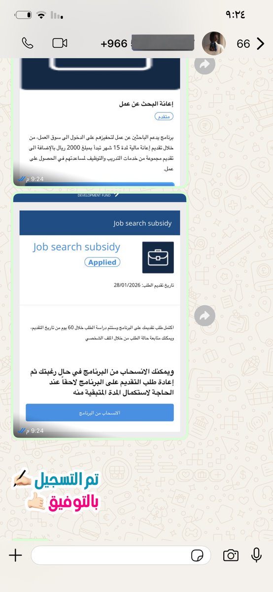 خبيرة حافز - إعانة البحث عن عمل 🔸خدمات طلابية 💯 tweet media