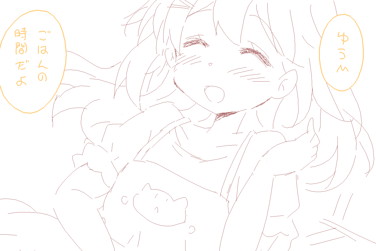 つたえたいこと 