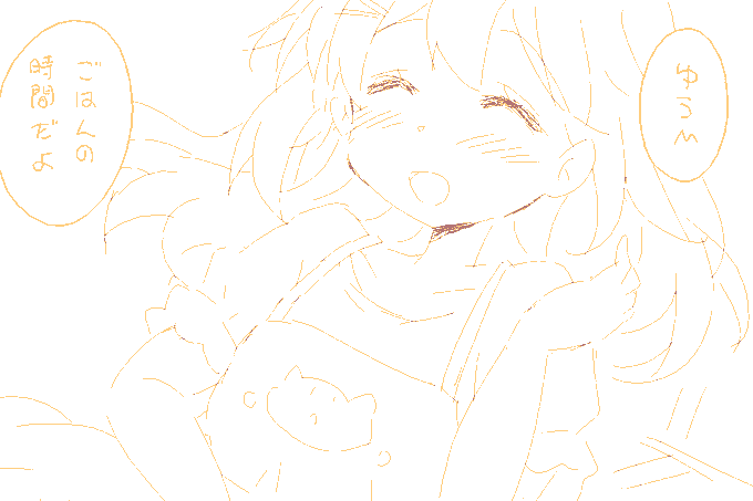 つたえたいこと 