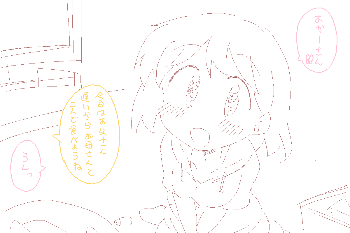 つたえたいこと 