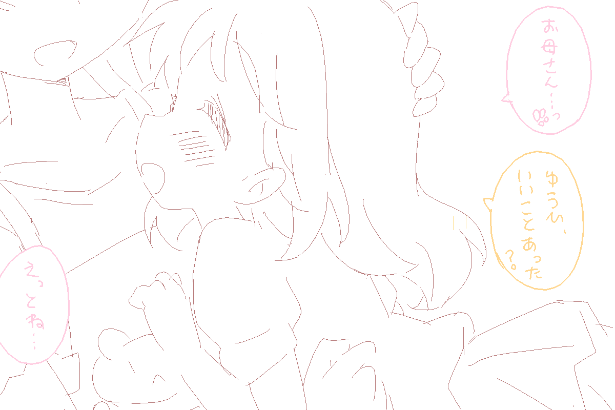 つたえたいこと 