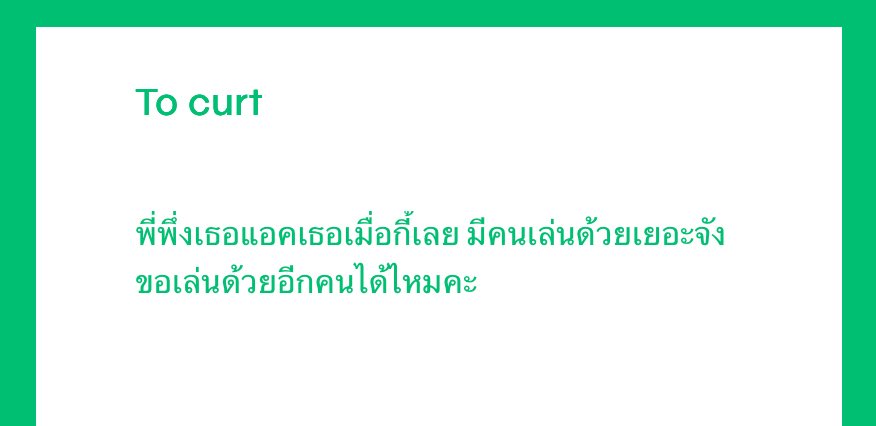 มาเล่นด้วยกันเร็ว