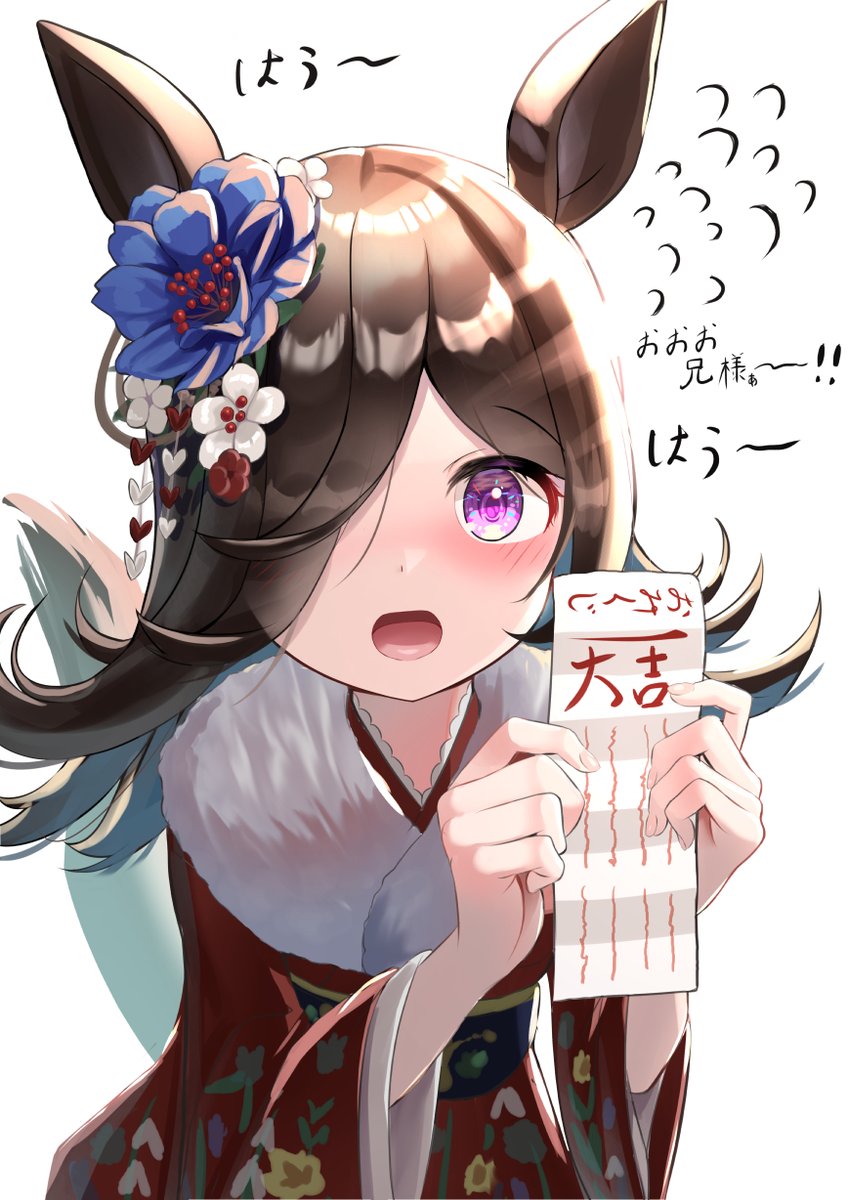 大吉ライス　Lucky Rice Shower
#ウマ娘 #umamusume