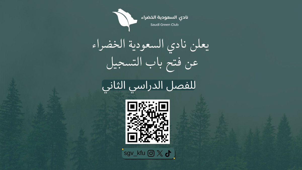 نادي السعودية الخضراء tweet media