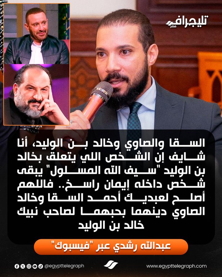 i3lameter's tweet image. صح..
محدش عمل لايك ليه؟☺️
@mayamorsy @FatimaNaoot هو احنا خايفين من كشري فحاجه يافندم؟ @AlAzhar ده اتأمرك ياعم وجاي يدفع اعلانات علينا هنا🤔
ايه👇🏻؟😲احنا هنرجع لزمن التلغراف وللا ايه؟
علي مثلاً فنشأته 
عثمان في القرآن
أتاتورك أفكار مخ مش عضلات
الدين حلو متشوهوناش بقه🥵
@ElSaka