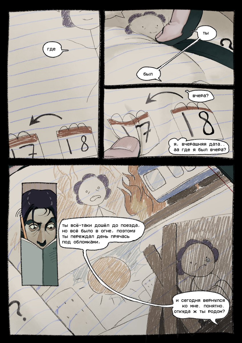 #wiretag #noimnothuman   comic! 1/5