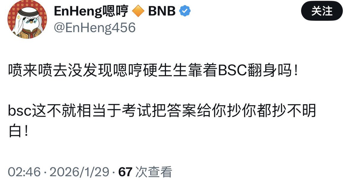 喷子 tweet media