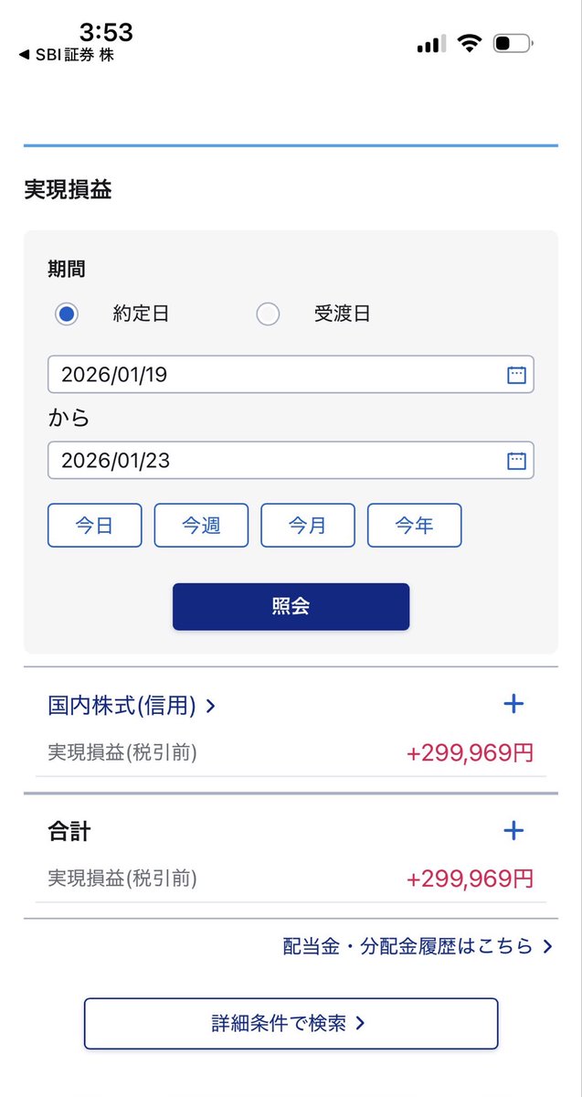 ryuuusei126's tweet photo. 📈先週の株トレ結果
＋299969円

勝ちも負けも記録していく。
継続は力なり💪
#株式投資 #投資記録 https://t.co/fyPks9vHMc