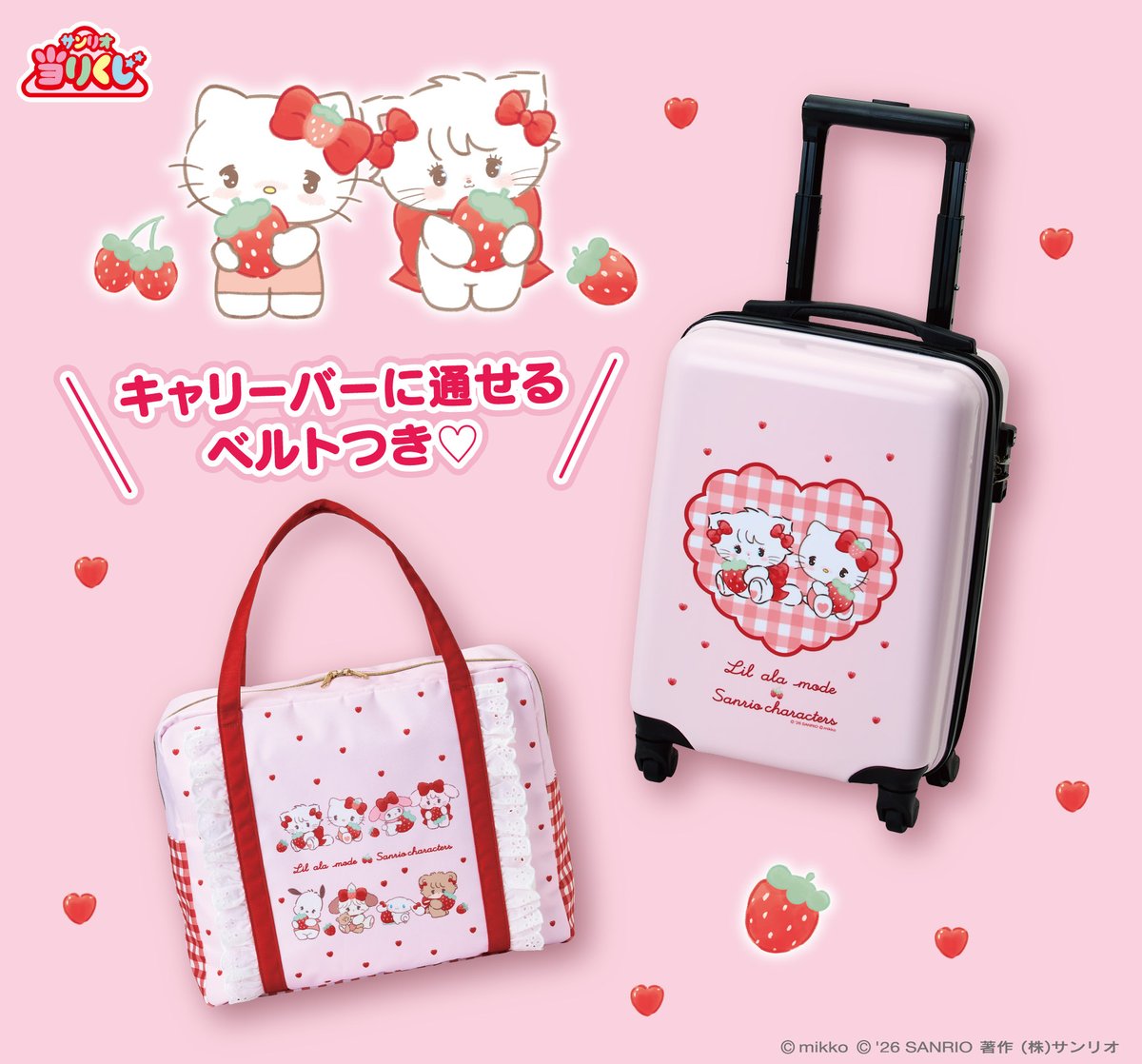 サンリオ当りくじ【公式】 (@sanrioatarikuji) / Posts / X