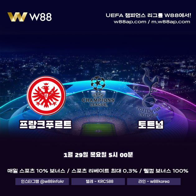 UCL 경기 일정 안내 이미지