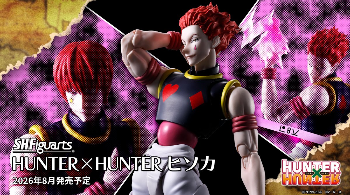商品情報公開】 『HUNTER×HUNTER』より 「S.H.Figuarts HUNTER×HUNTER