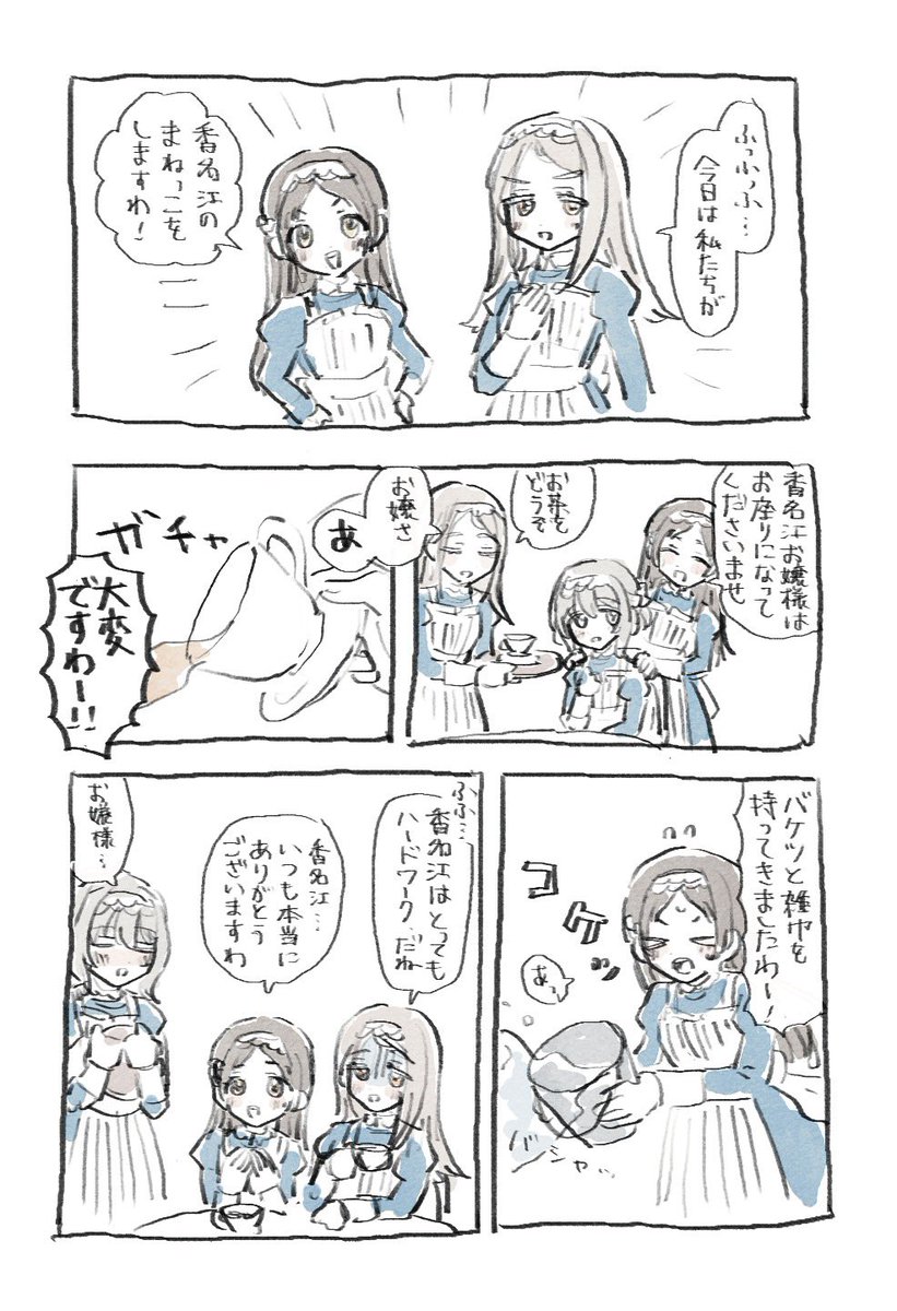 千奈と広と香名江お嬢様 