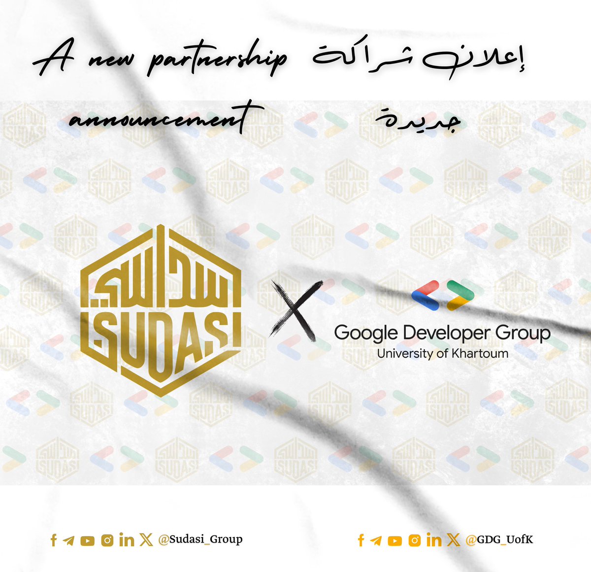خطوة جديدة لتمكين جيل بكرة.. شراكة <a href="/GDG_UofK/">GDG University of Khartoum</a> و <a href="/Sudasi_Group/">Sudasi - سداسي</a>! 🤝🎓

لأننا في مجتمع قوقل للمطورين بجامعة الخرطوم بنؤمن إنو الموهبة السودانية مكانها القمة، قررنا نوحد جهودنا مع مجموعة سداسي.