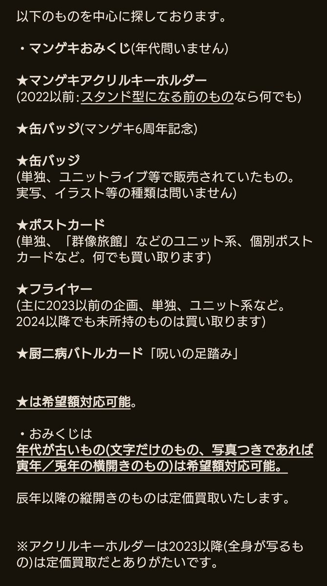 回廊 @DM送付時ご反応お願いいたします tweet media